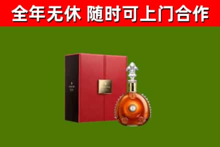 古丈回收路易十三